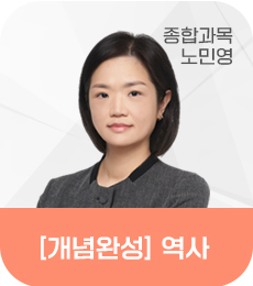 EJU세계사